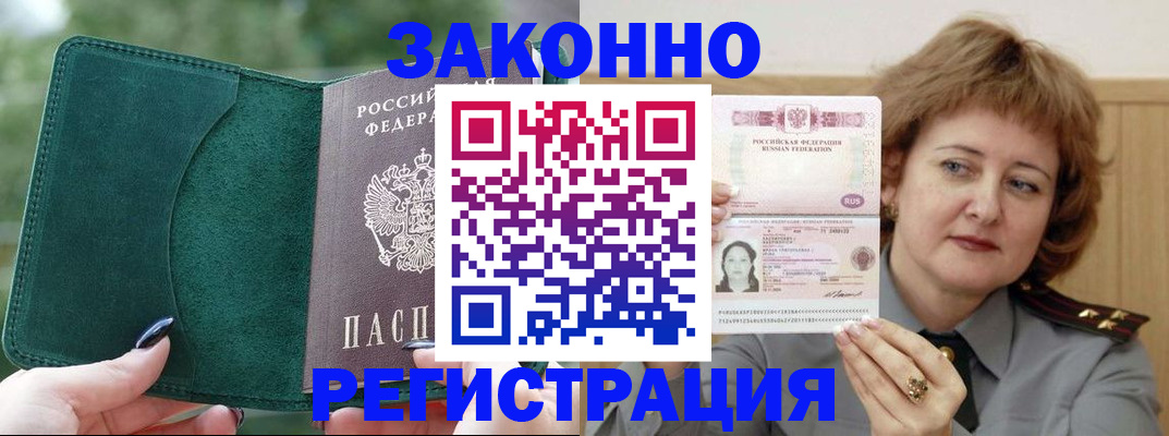 миграционный учет в Кимовске