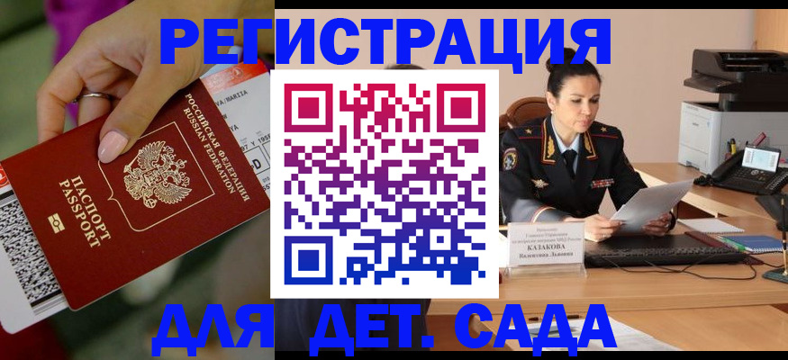 временная регистрация 2025 в Кимовске