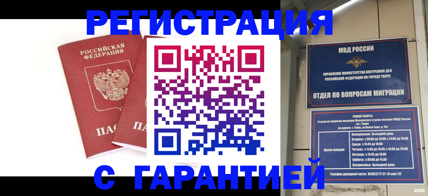 регистрация для школы в Кимовске